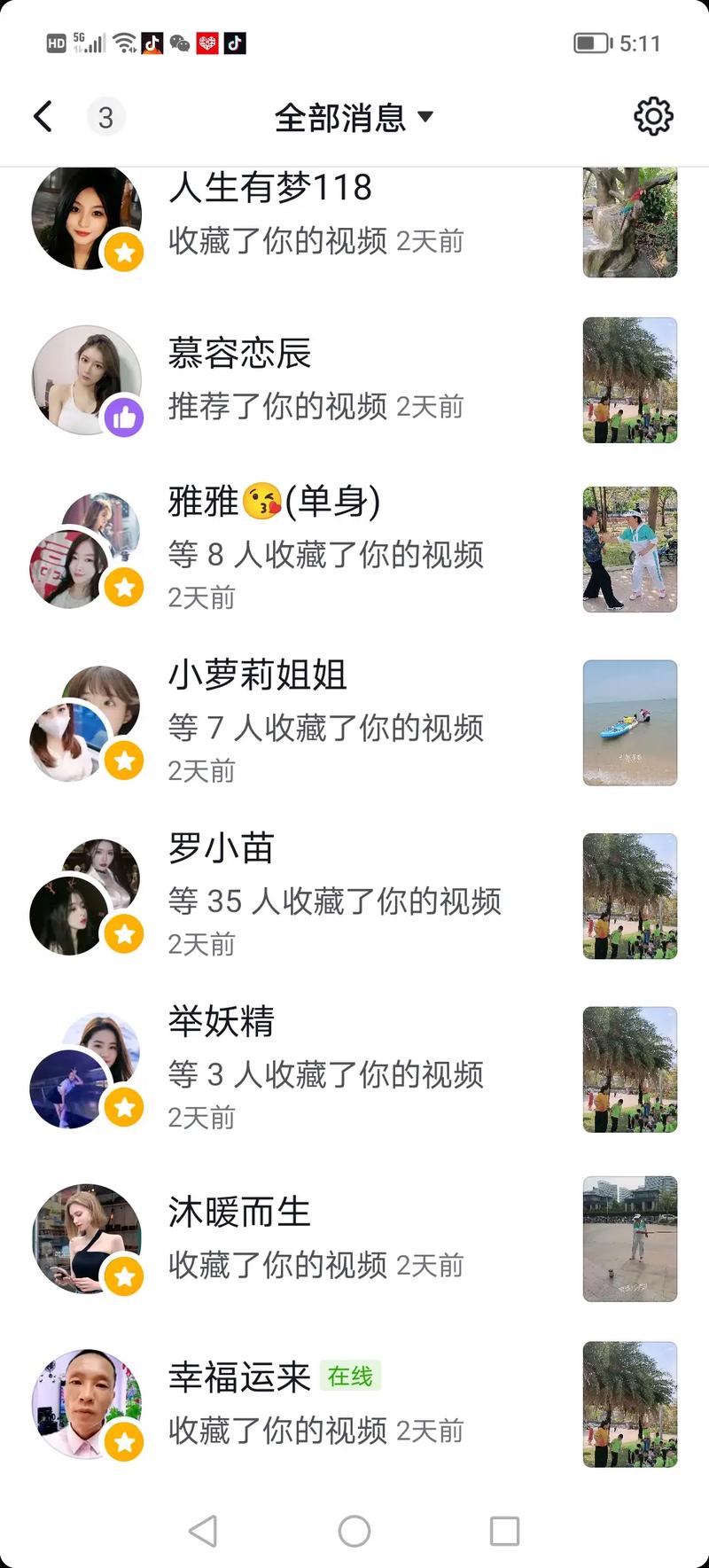 抖音平台清赞是什么意思