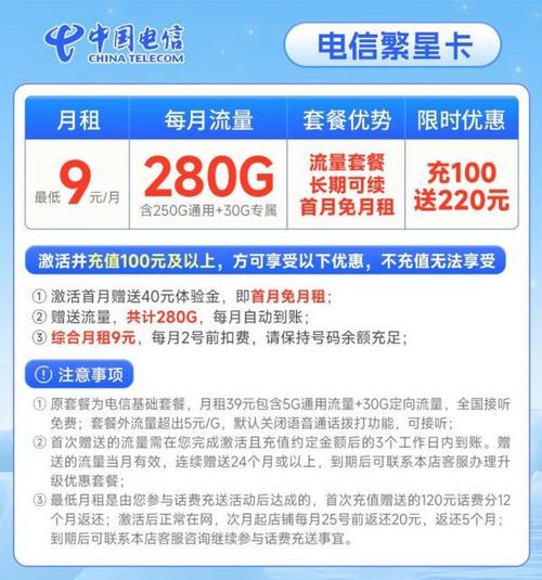 电信推出流量卡