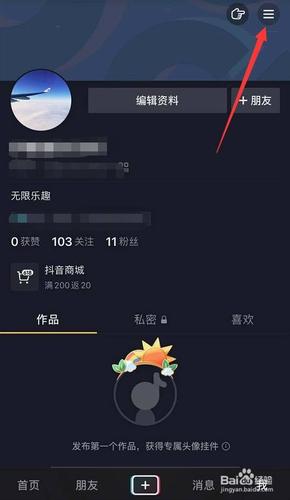 抖音为什么看不到分组了