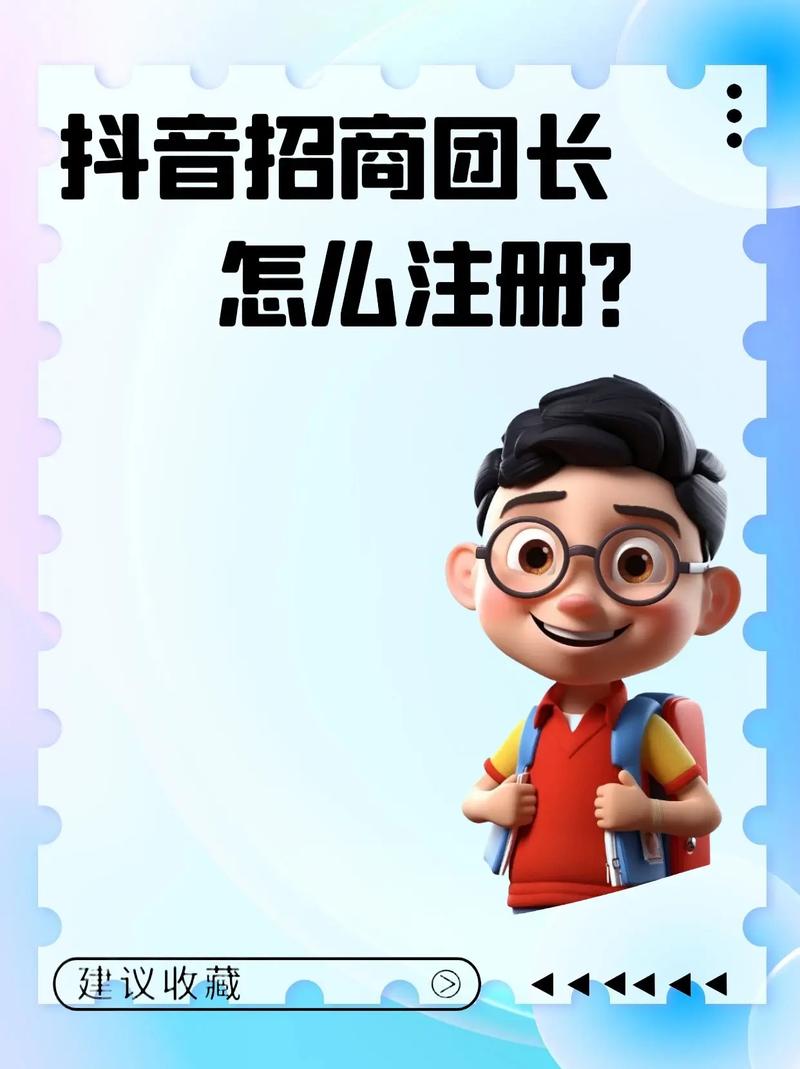 抖音团长广场是做什么的