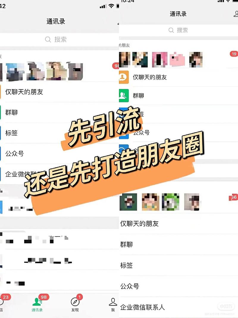 抖音引流微信做什么的人