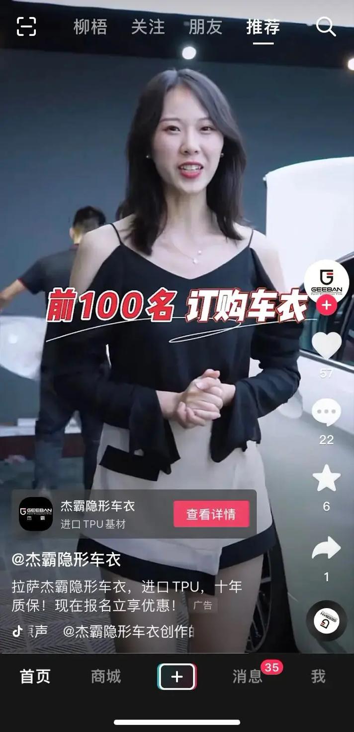 抖音广告员是做什么的