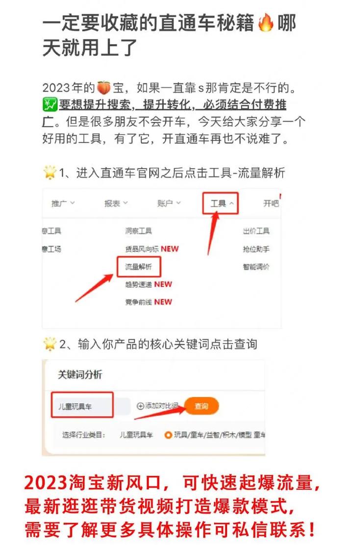 抖音内容直通车什么意思