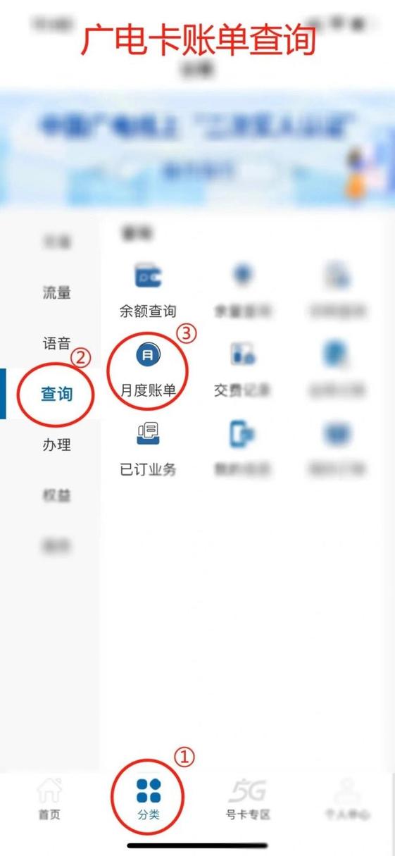 流量卡怎么查商家号码