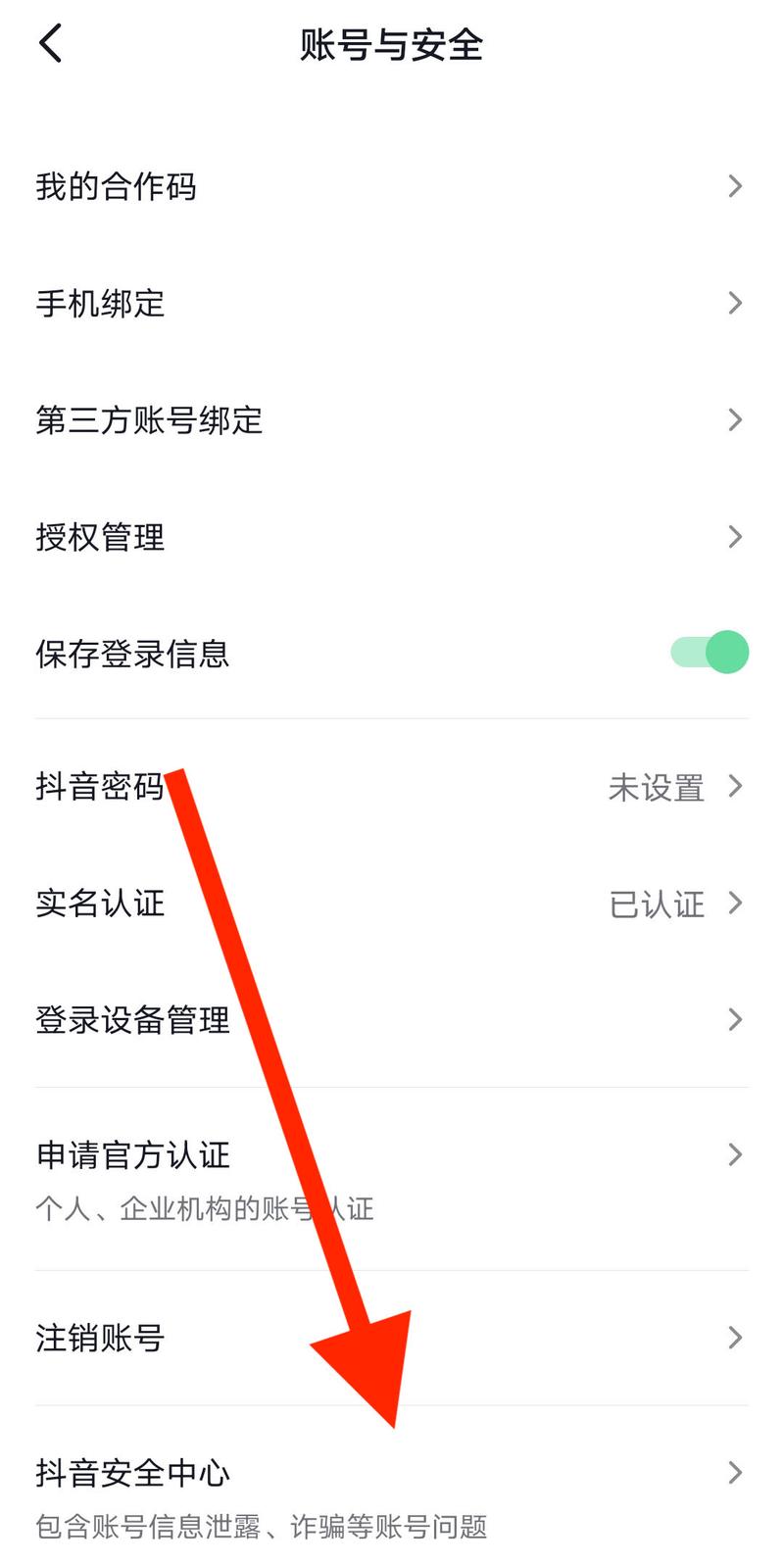 抖音手机内测是什么东西