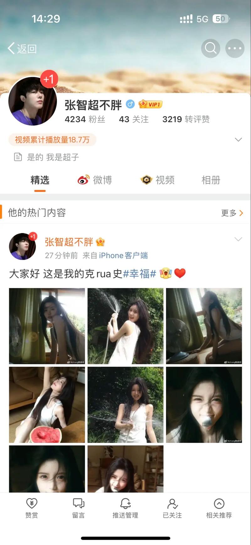 抖音陈七七的微博是什么