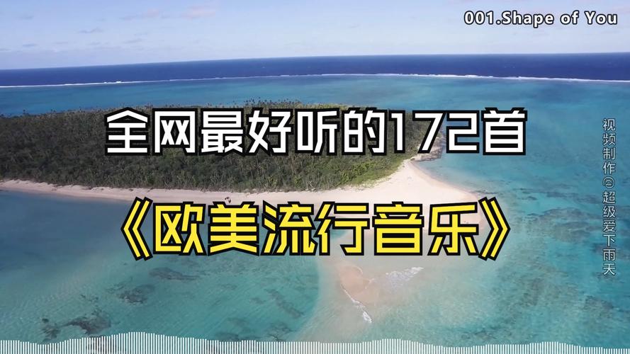 外国歌曲抖音网红叫什么