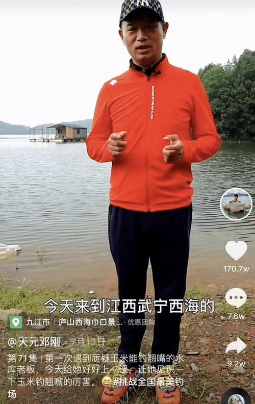 抖音邓刚是做什么的