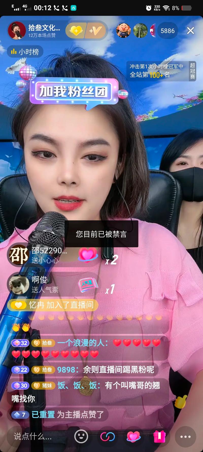 抖音刷飞机的主播叫什么