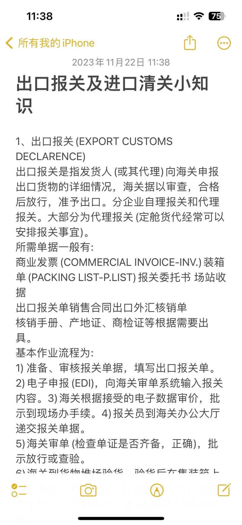 抖音为什么会自动清关呢