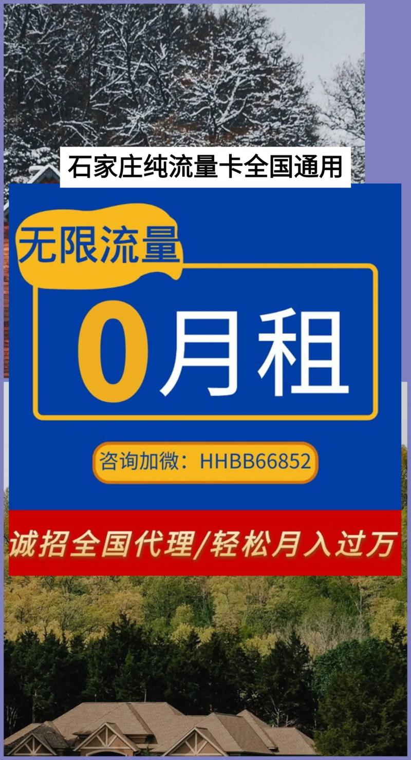 流量卡全国批发