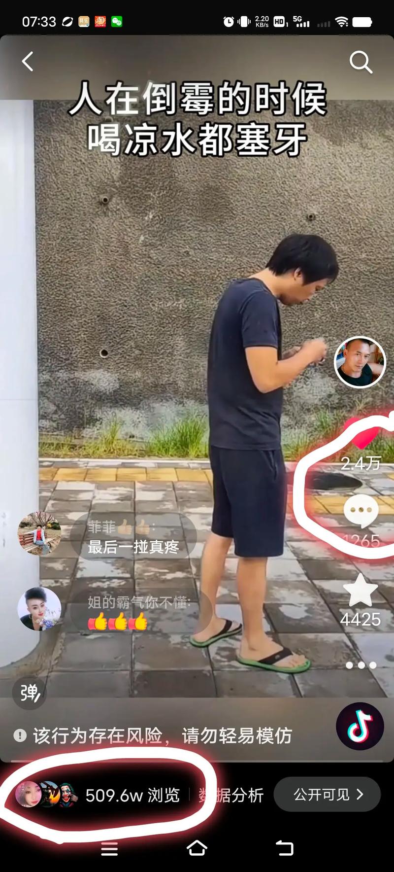 抖音2百多万赞什么概念