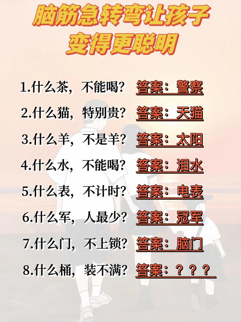 抖音最火的答案是什么呢
