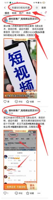 什么是抖音霸屏代理人