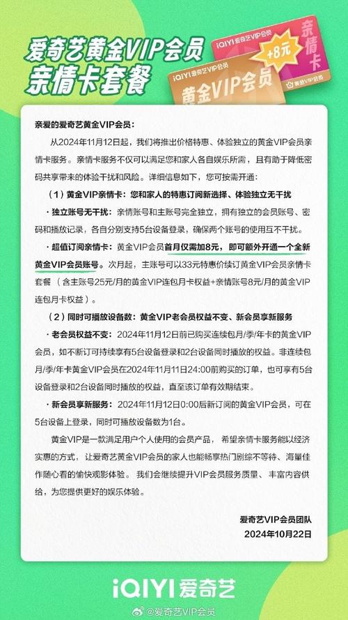 亲情卡当月流量