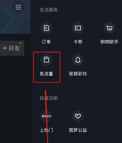 为什么我的抖音是定向版