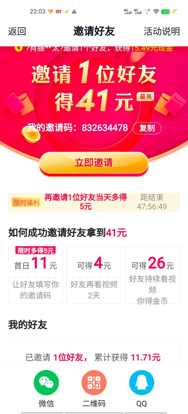 抖音填码是什么意思啊