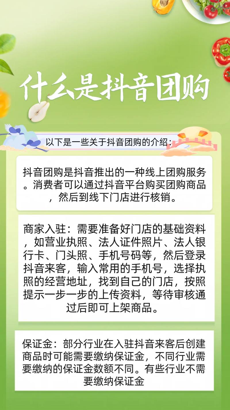 做团购的抖音昵称叫什么