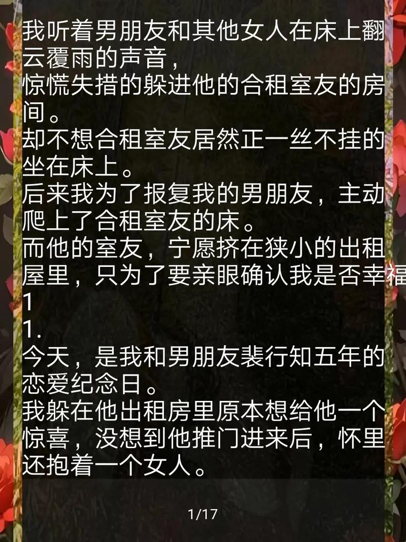 抖音里室友是什么意思啊