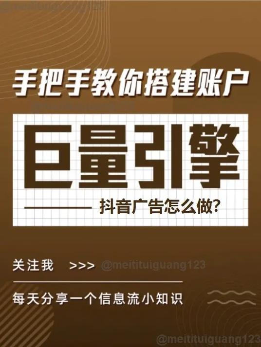 抖音小广告是什么意思啊