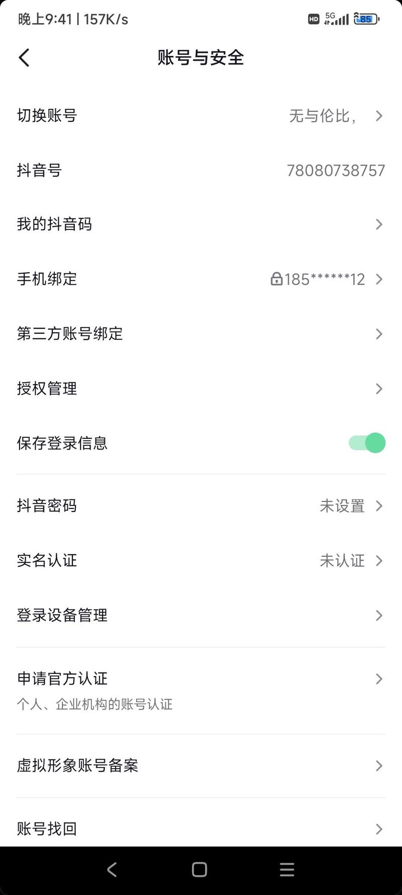 抖音填邀请码什么意思啊