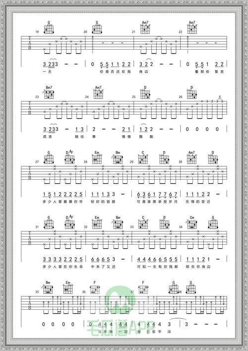 抖音的一生是什么歌