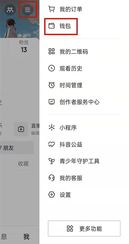 抖音粉丝团有什么区别
