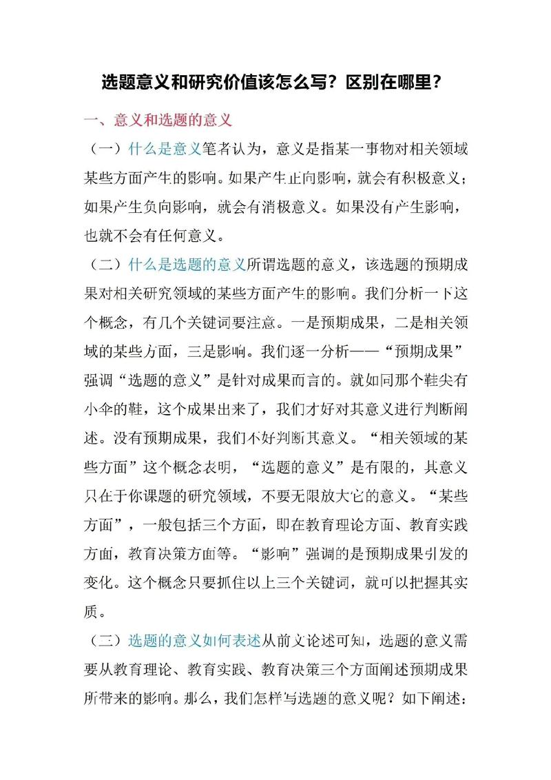 抖音里的选题什么意思呀