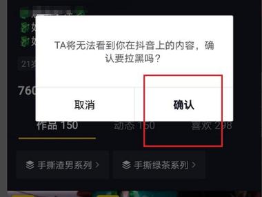 我为什么会拉黑你抖音