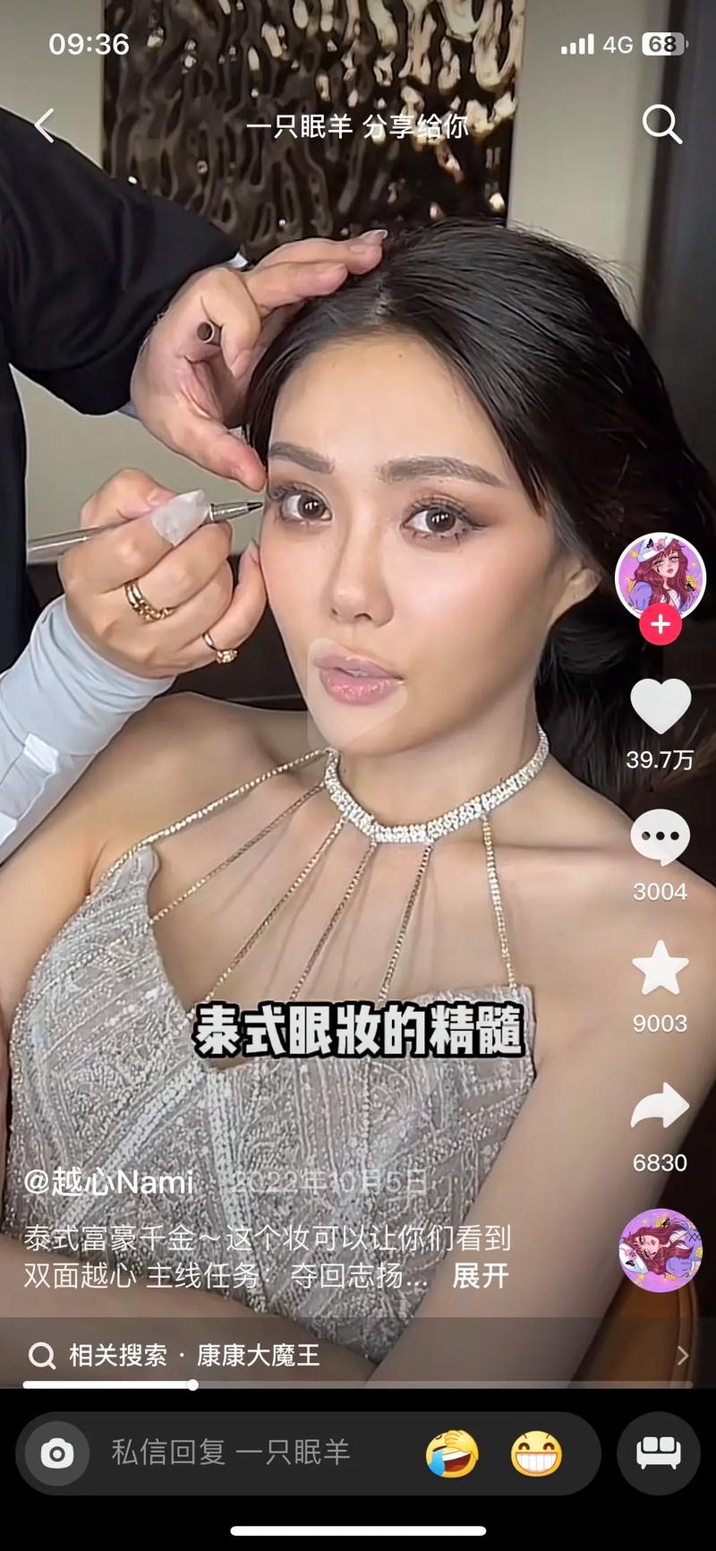 抖音康昕生日是什么时候