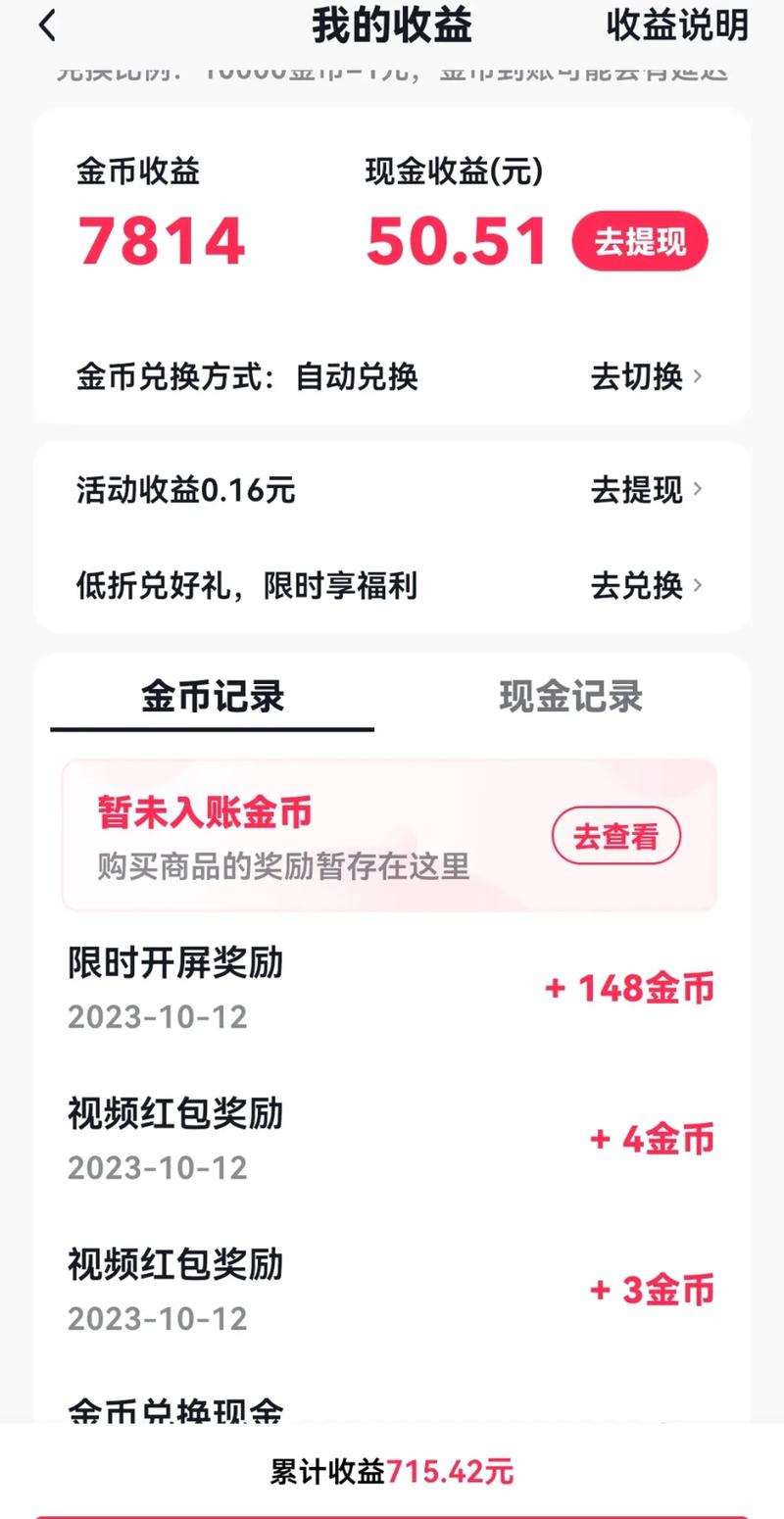 抖音填码是什么意思啊
