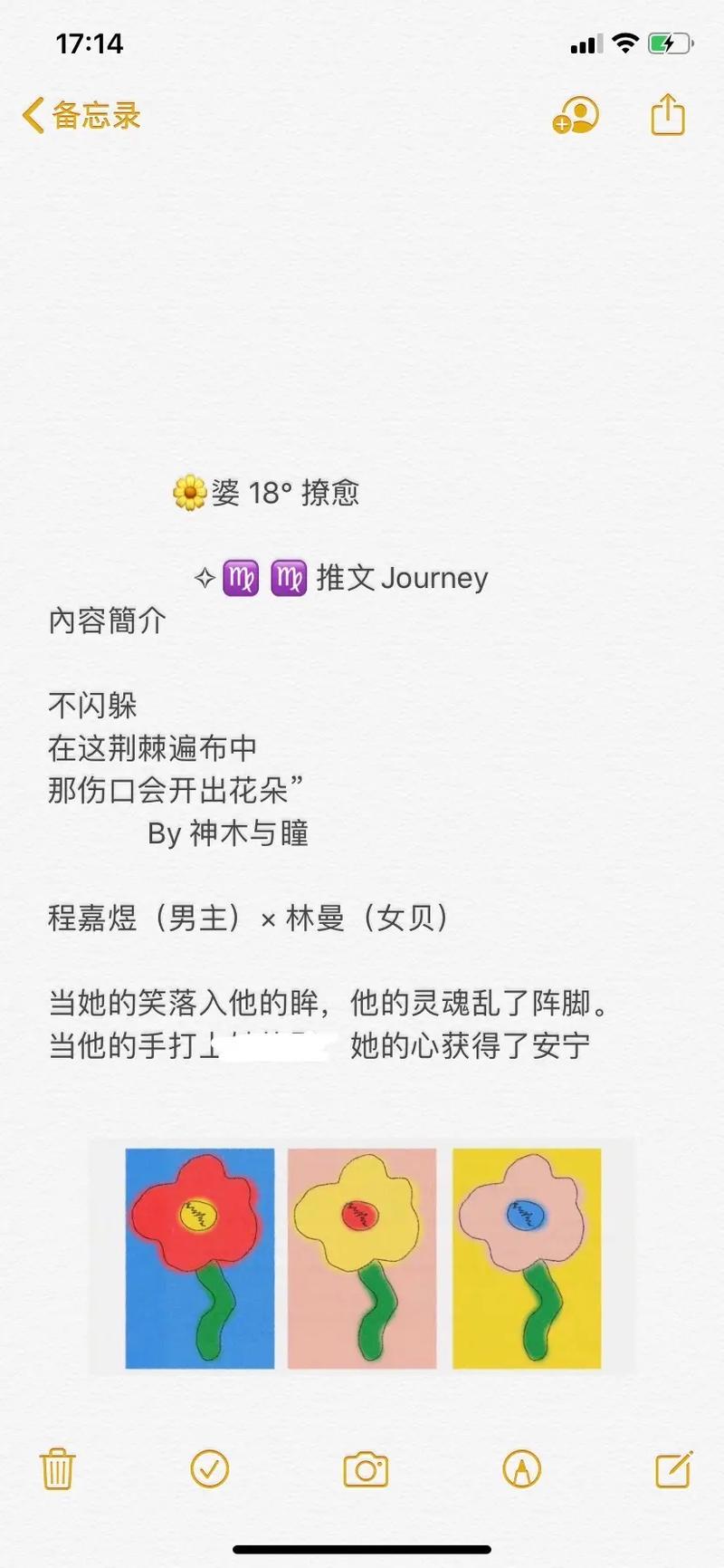 抖音里的躲闪什么意思呀