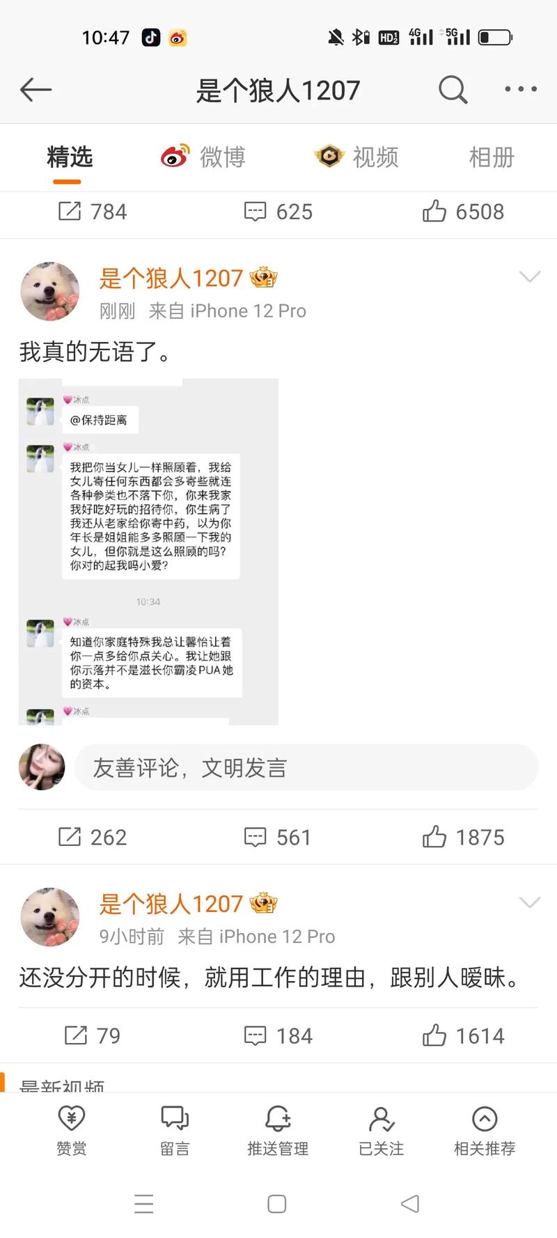 抖音拉群失败什么意思啊