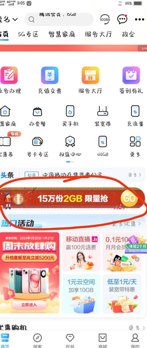 流量卡 划算 小米
