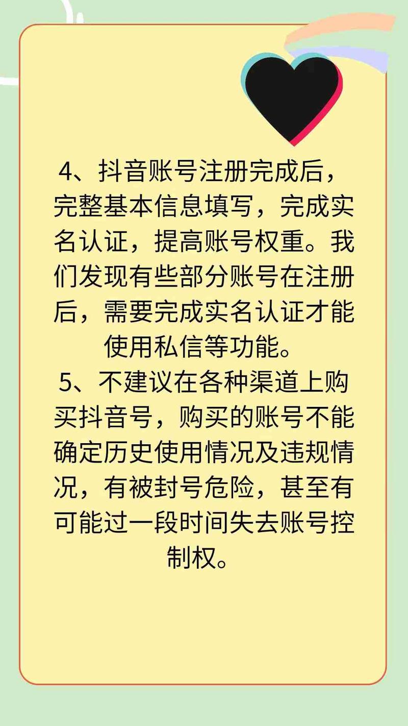 抖音官方号的作用是什么