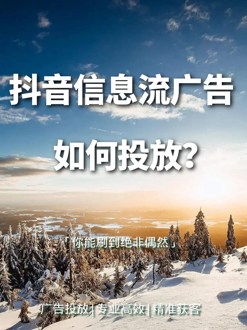 抖音小广告是什么意思啊