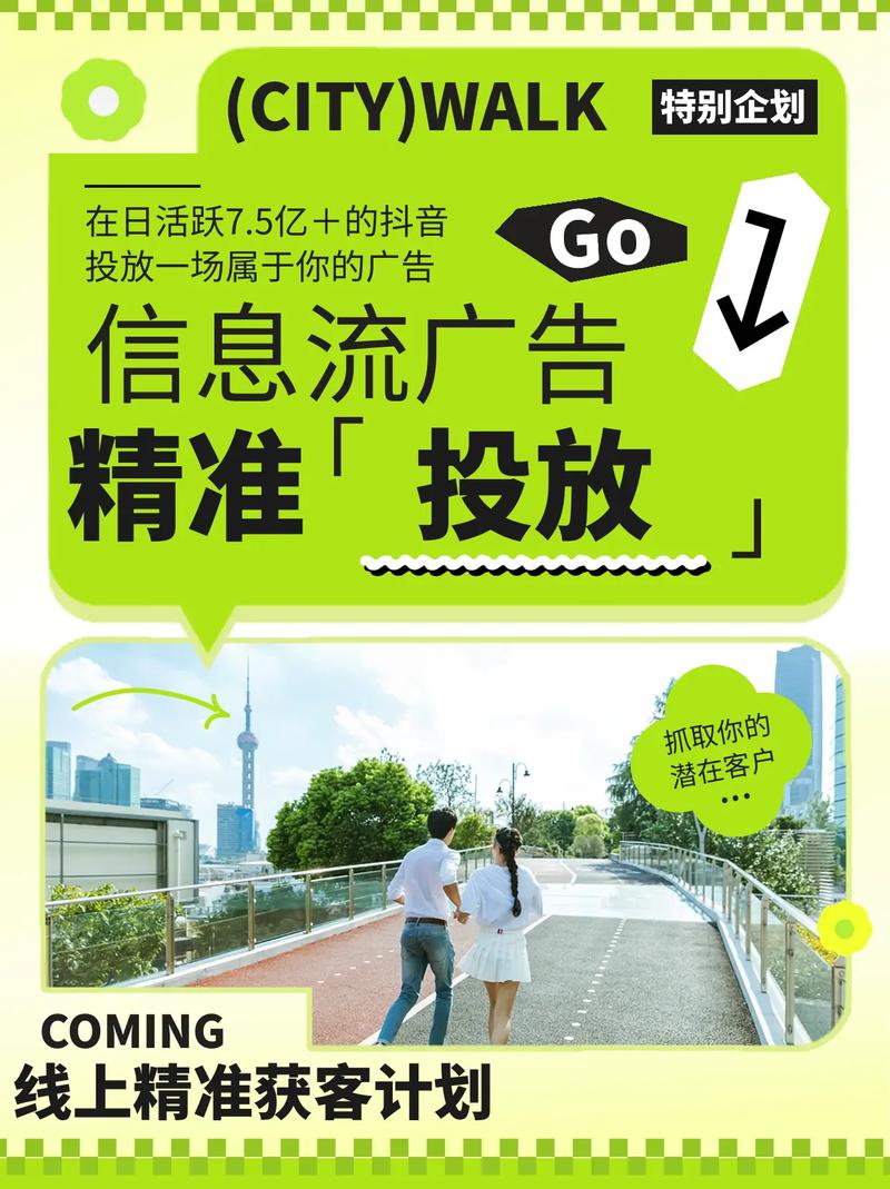 抖音广告员是做什么的