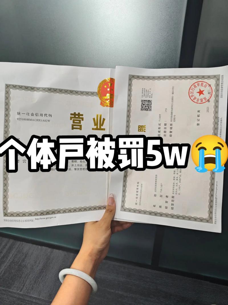 抖音统一信用代码是什么