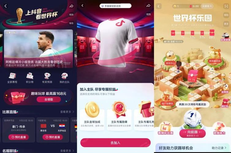 抖音看世界有什么用啊