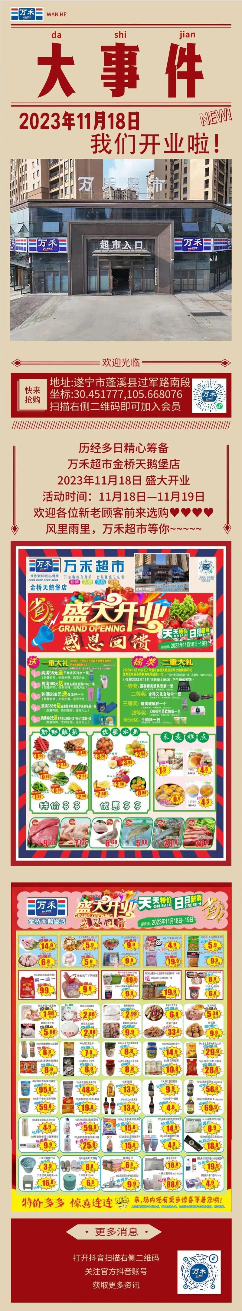抖音3秒超市叫什么名字