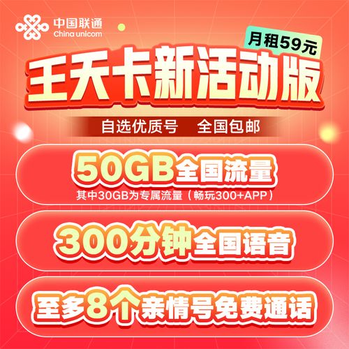 流量卡福卡推荐