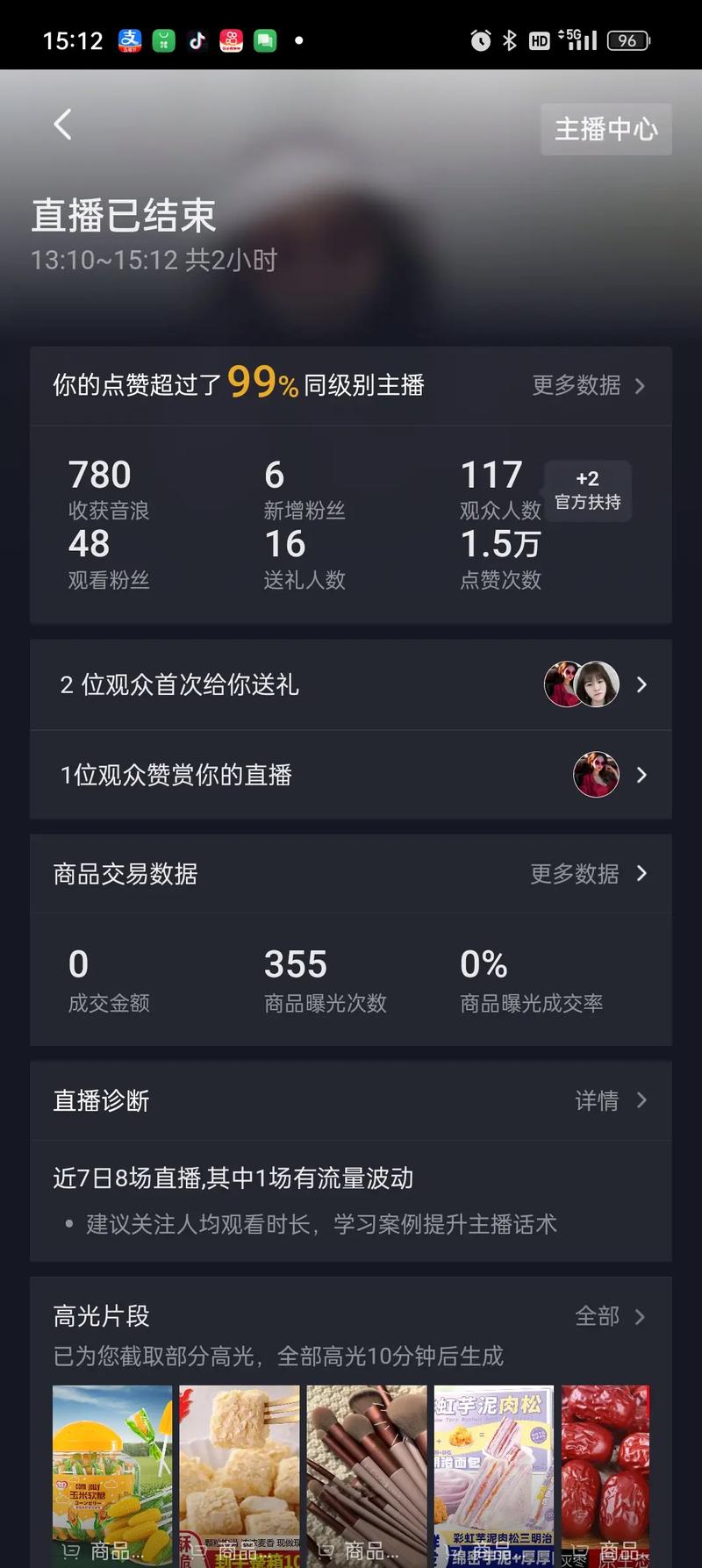 什么是抖音作品数据中心