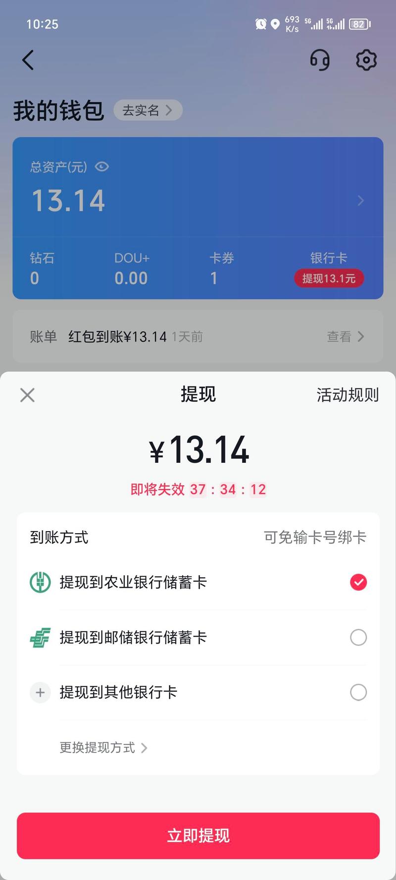 抖音里卡号是什么意思呀