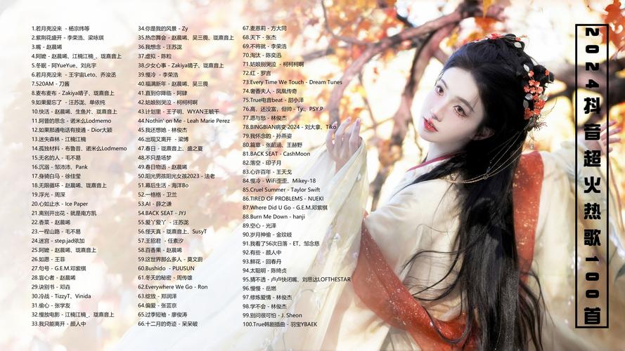 近期抖音最红的歌是什么