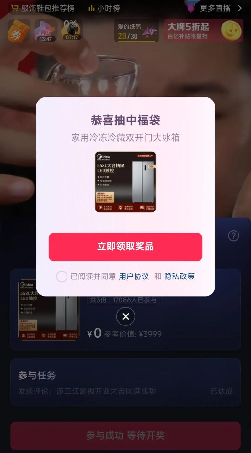 抖音爸爸求个福袋是什么