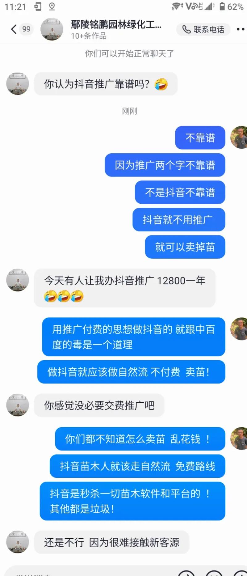 抖音直播花钱有什么用吗