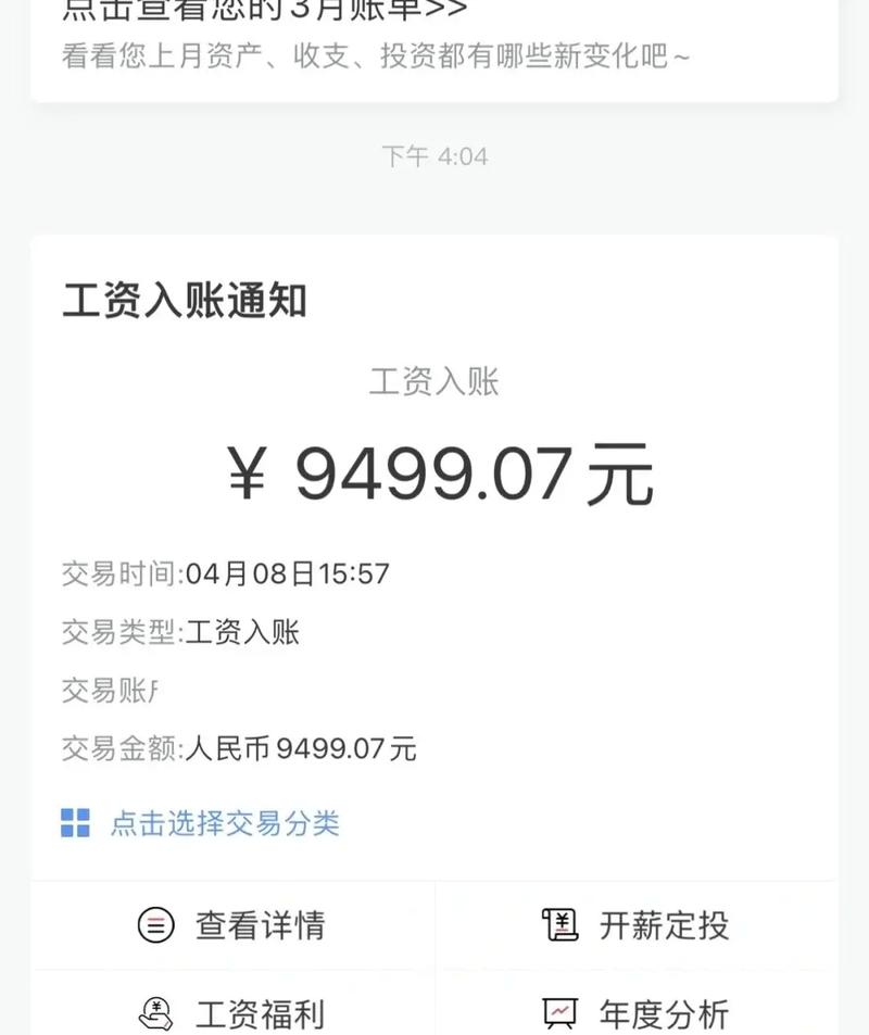 抖音什么时候会发工资的
