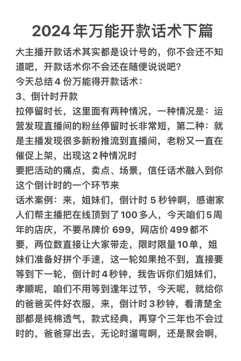 抖音直播带货开通什么好