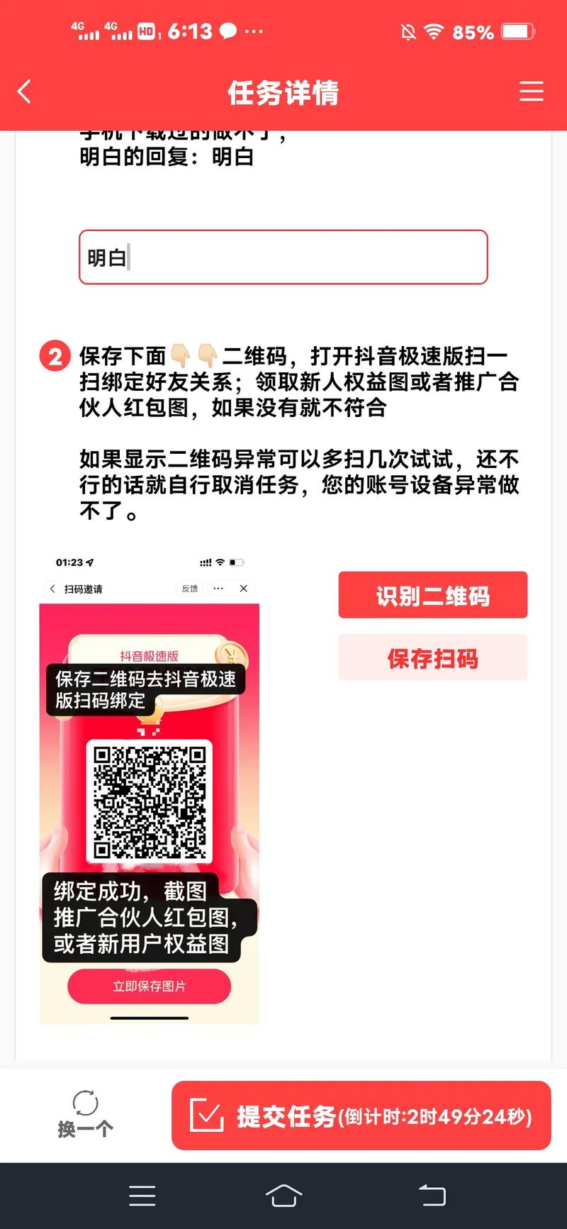 抖音填码是什么意思啊