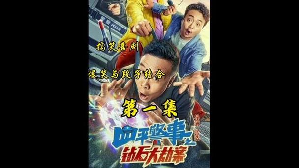 四平警事抖音讲什么